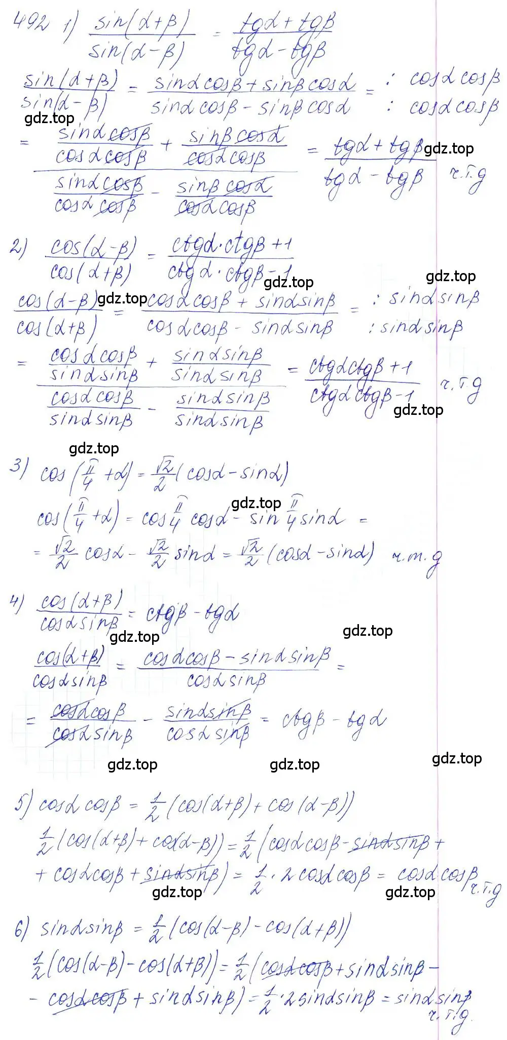 Решение 6. номер 492 (страница 148) гдз по алгебре 10-11 класс Алимов, Колягин, учебник