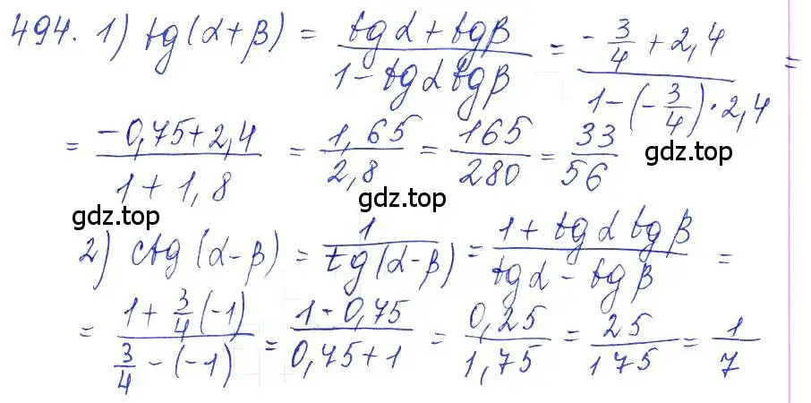 Решение 6. номер 494 (страница 148) гдз по алгебре 10-11 класс Алимов, Колягин, учебник