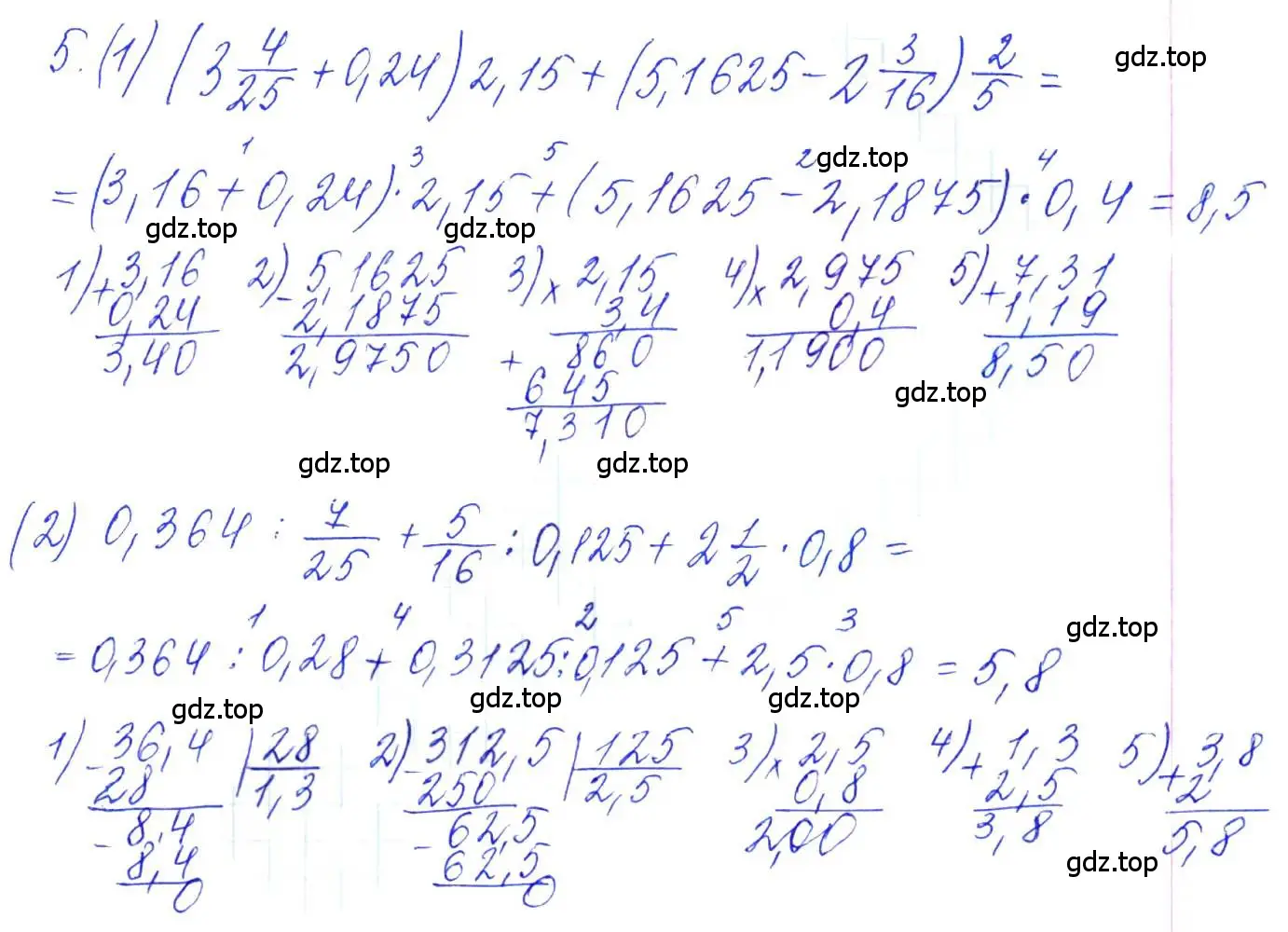 Решение 6. номер 5 (страница 6) гдз по алгебре 10-11 класс Алимов, Колягин, учебник