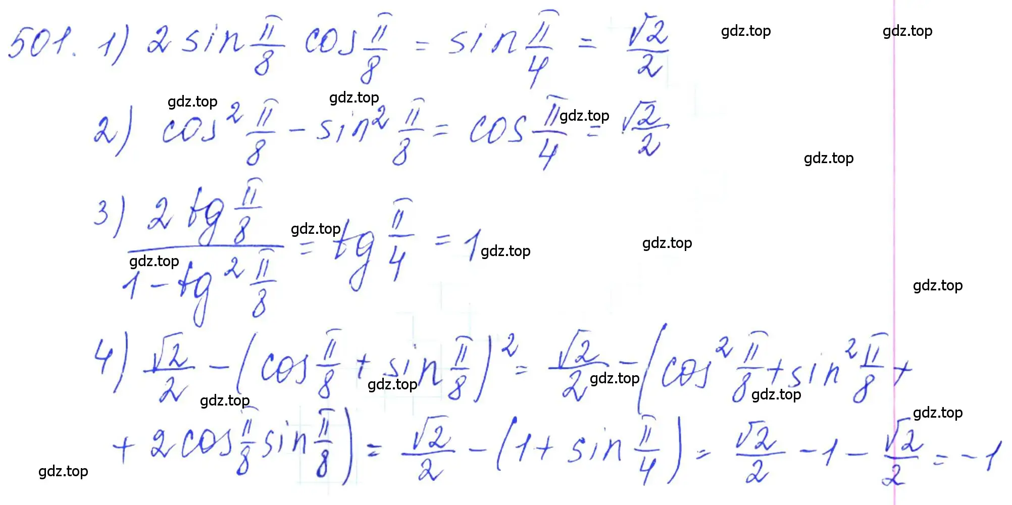 Решение 6. номер 501 (страница 150) гдз по алгебре 10-11 класс Алимов, Колягин, учебник