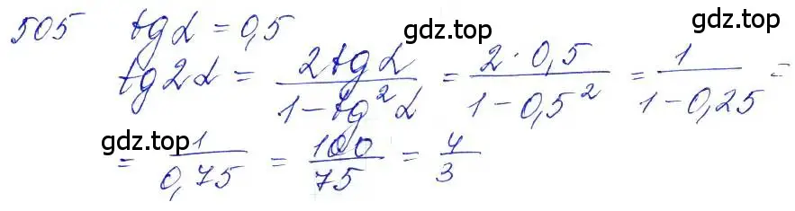 Решение 6. номер 505 (страница 151) гдз по алгебре 10-11 класс Алимов, Колягин, учебник