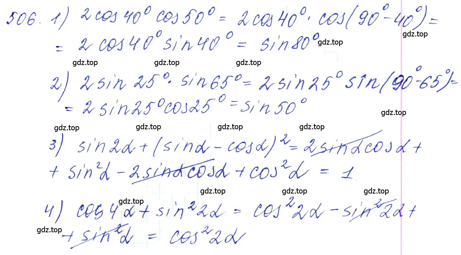 Решение 6. номер 506 (страница 151) гдз по алгебре 10-11 класс Алимов, Колягин, учебник