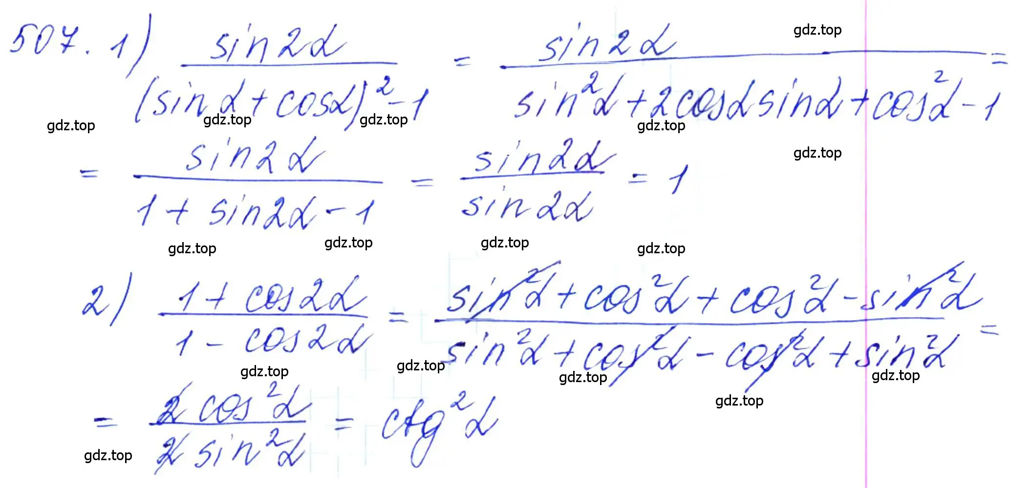 Решение 6. номер 507 (страница 151) гдз по алгебре 10-11 класс Алимов, Колягин, учебник