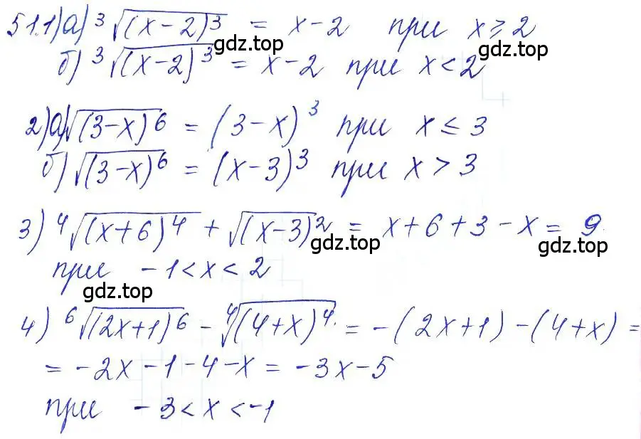 Решение 6. номер 51 (страница 23) гдз по алгебре 10-11 класс Алимов, Колягин, учебник