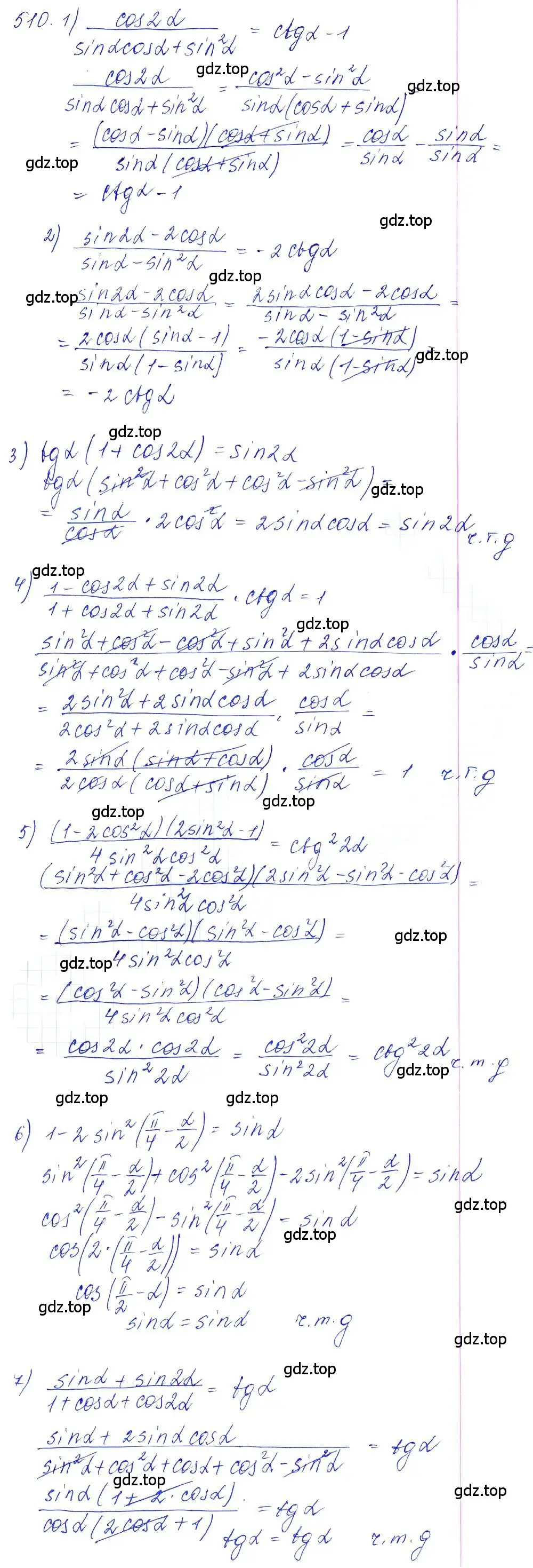 Решение 6. номер 510 (страница 151) гдз по алгебре 10-11 класс Алимов, Колягин, учебник