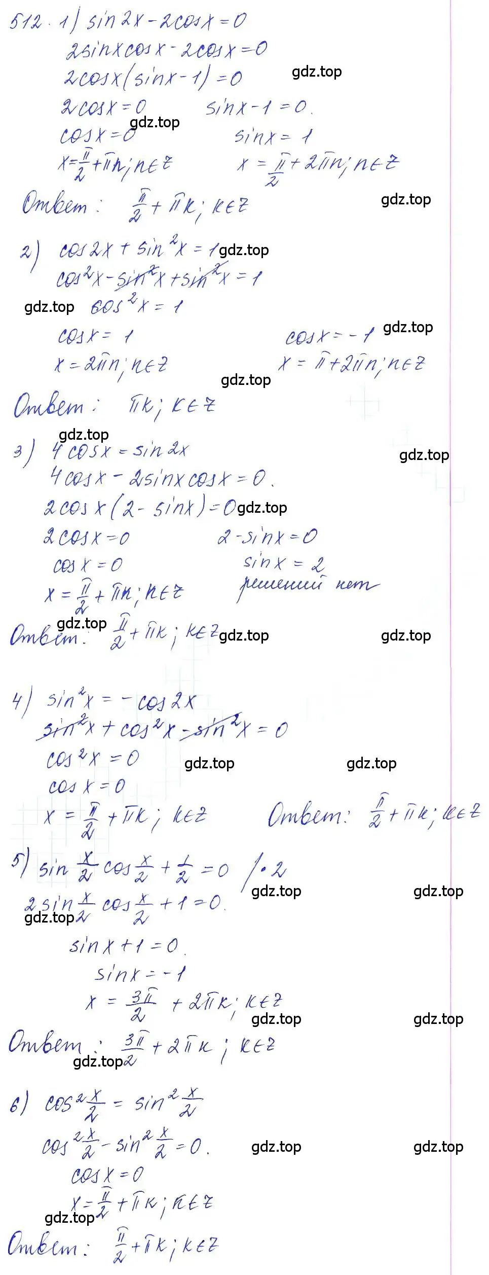 Решение 6. номер 512 (страница 151) гдз по алгебре 10-11 класс Алимов, Колягин, учебник