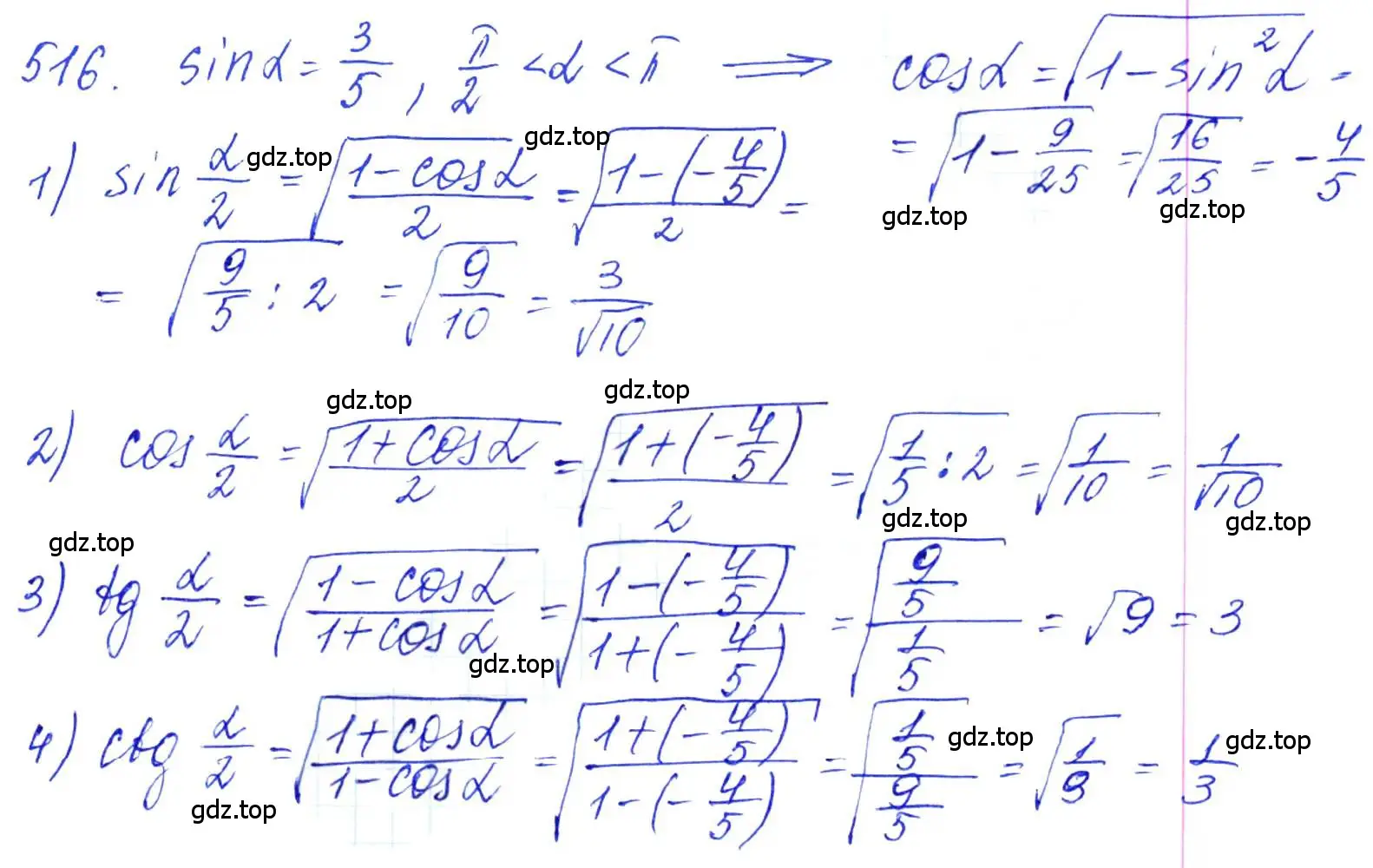 Решение 6. номер 516 (страница 155) гдз по алгебре 10-11 класс Алимов, Колягин, учебник