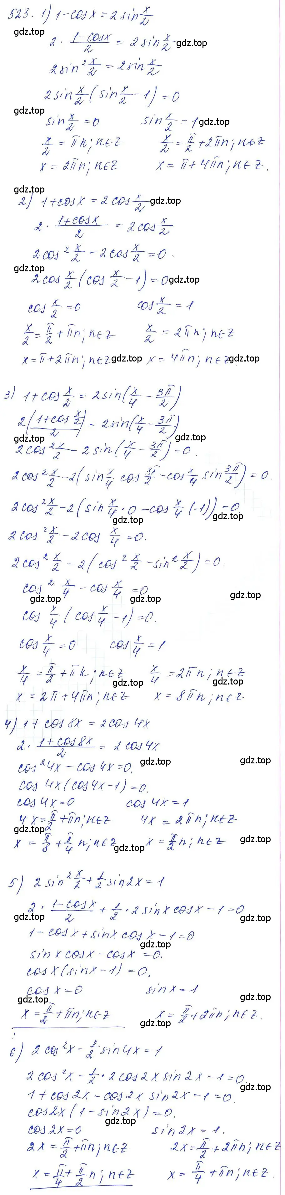 Решение 6. номер 523 (страница 155) гдз по алгебре 10-11 класс Алимов, Колягин, учебник
