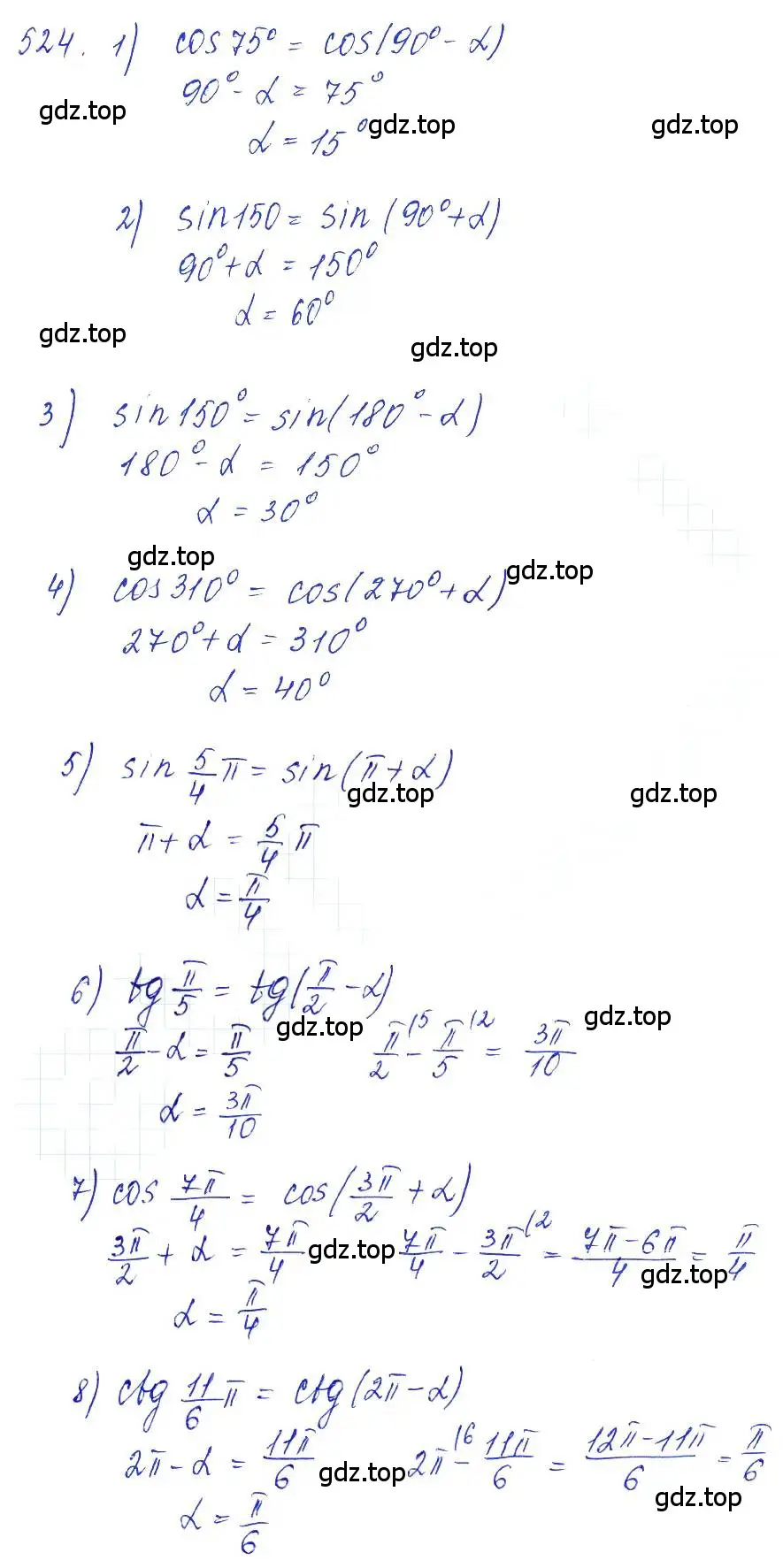 Решение 6. номер 524 (страница 159) гдз по алгебре 10-11 класс Алимов, Колягин, учебник