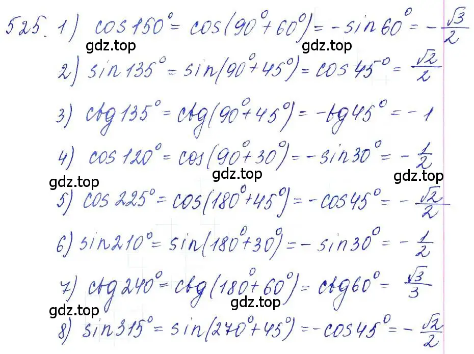 Решение 6. номер 525 (страница 159) гдз по алгебре 10-11 класс Алимов, Колягин, учебник