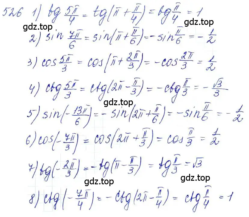 Решение 6. номер 526 (страница 159) гдз по алгебре 10-11 класс Алимов, Колягин, учебник