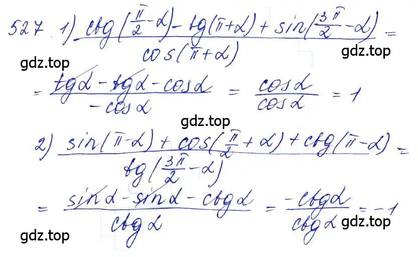 Решение 6. номер 527 (страница 160) гдз по алгебре 10-11 класс Алимов, Колягин, учебник