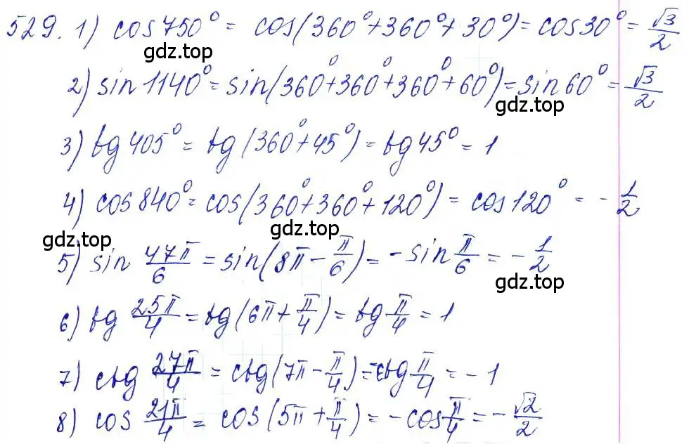 Решение 6. номер 529 (страница 160) гдз по алгебре 10-11 класс Алимов, Колягин, учебник