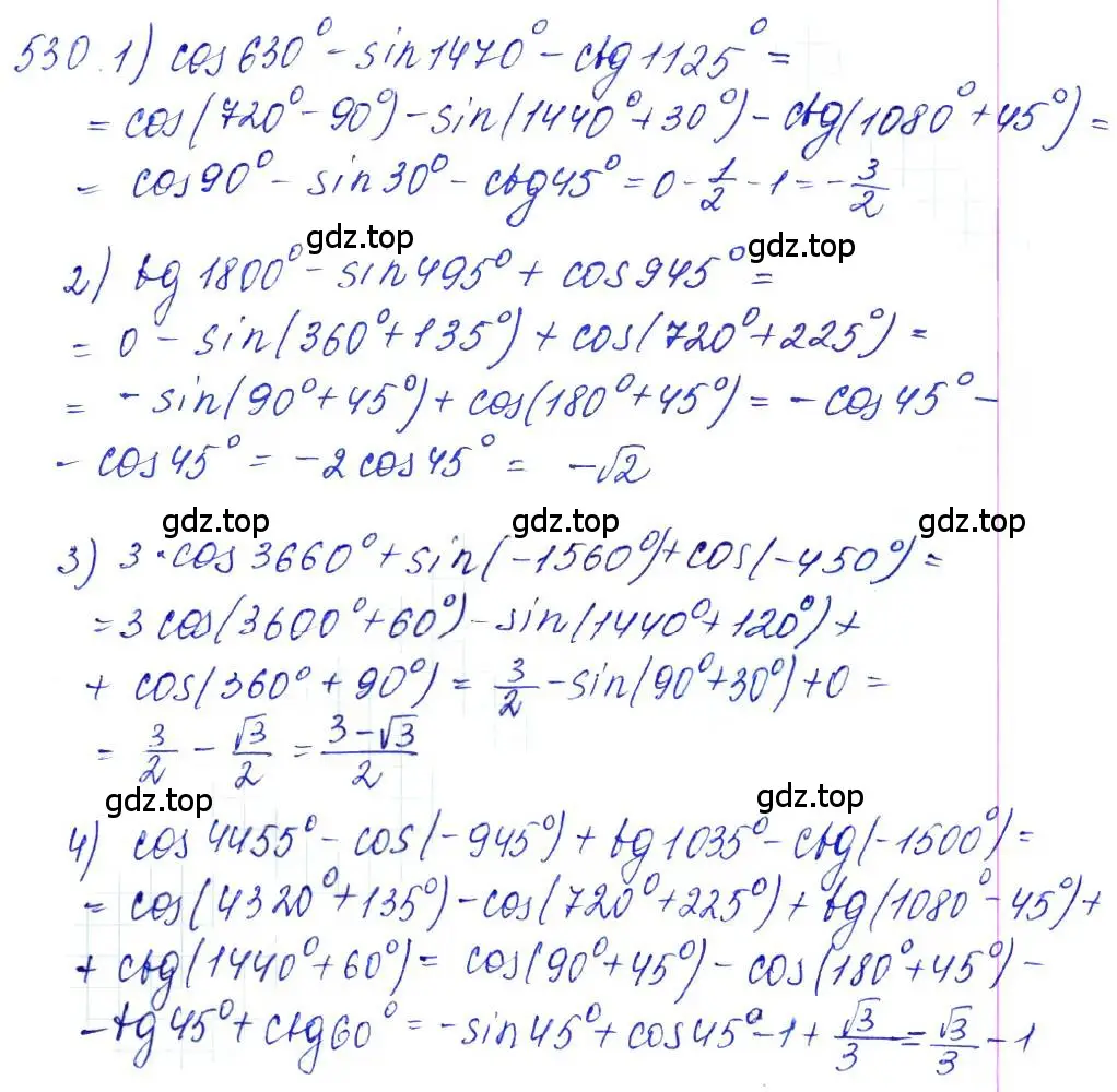 Решение 6. номер 530 (страница 160) гдз по алгебре 10-11 класс Алимов, Колягин, учебник