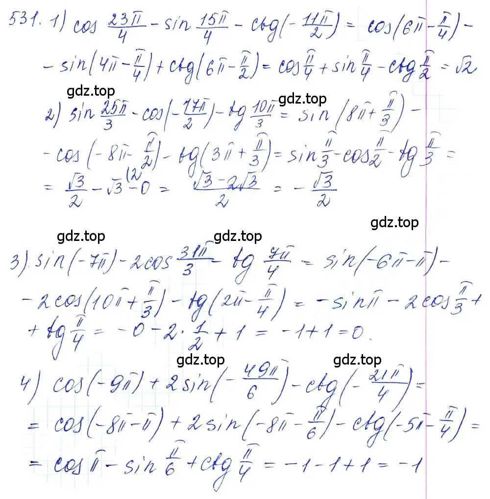 Решение 6. номер 531 (страница 160) гдз по алгебре 10-11 класс Алимов, Колягин, учебник