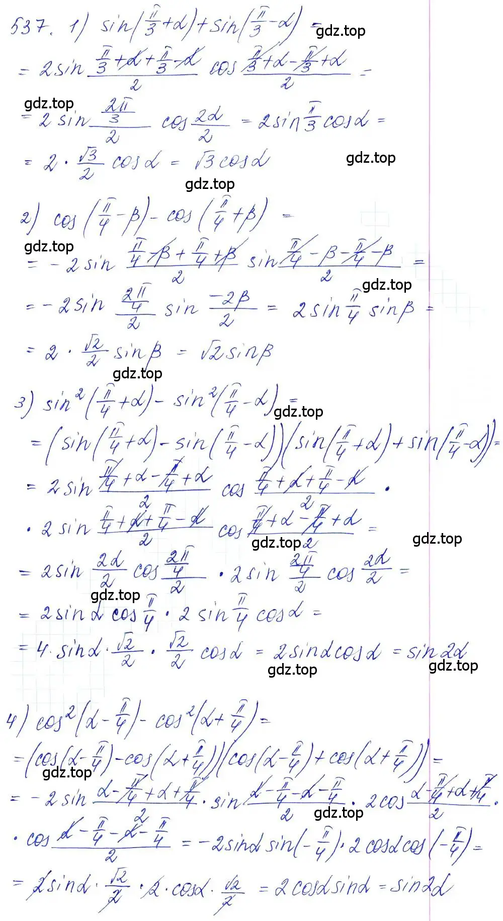 Решение 6. номер 537 (страница 163) гдз по алгебре 10-11 класс Алимов, Колягин, учебник