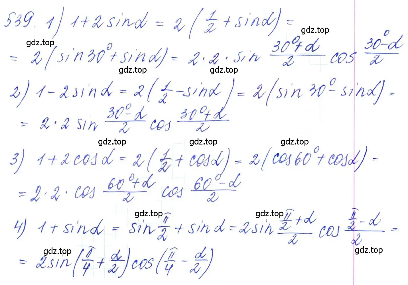 Решение 6. номер 539 (страница 164) гдз по алгебре 10-11 класс Алимов, Колягин, учебник