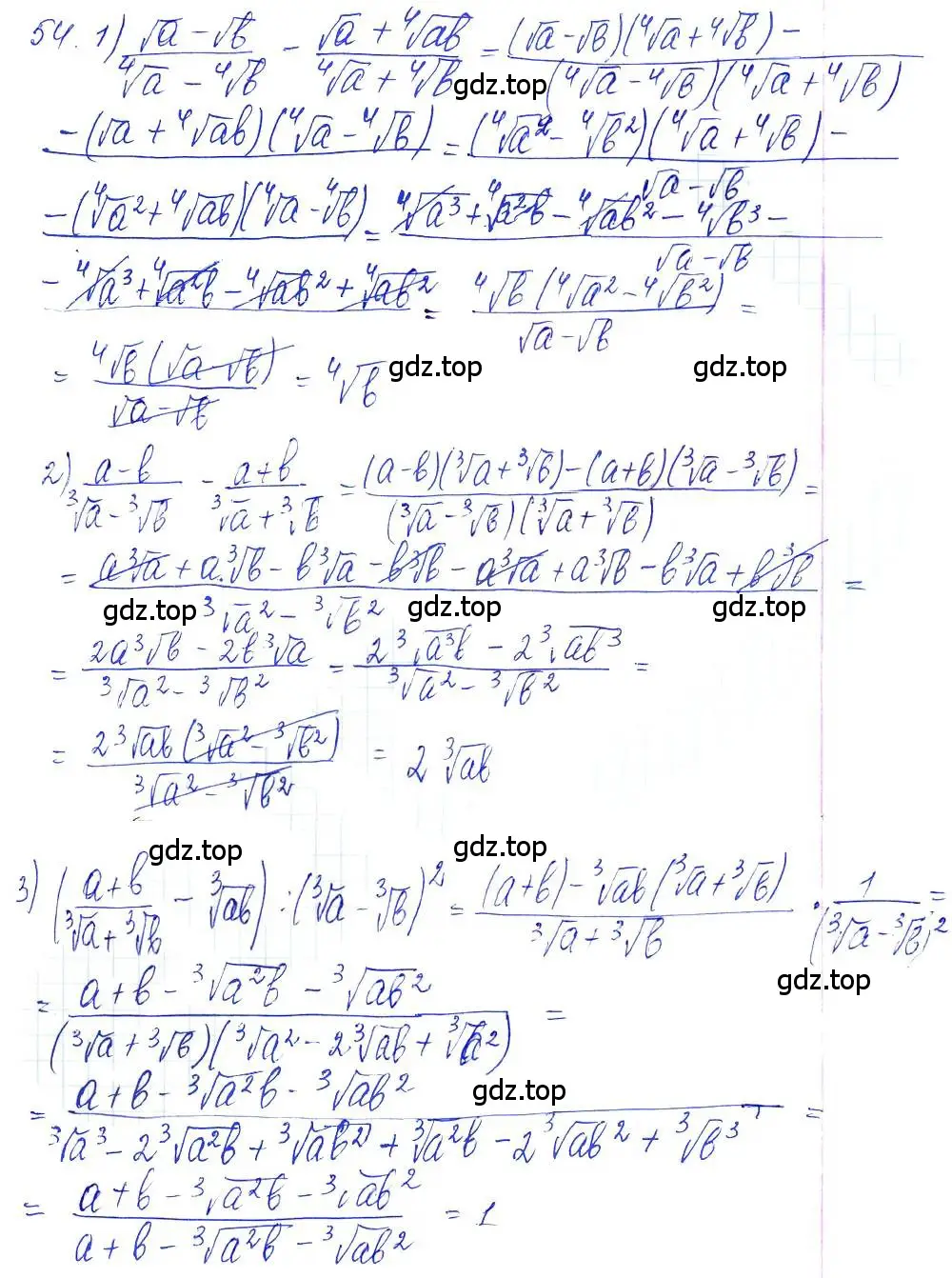 Решение 6. номер 54 (страница 23) гдз по алгебре 10-11 класс Алимов, Колягин, учебник