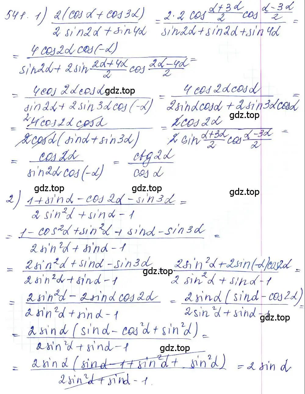 Решение 6. номер 541 (страница 164) гдз по алгебре 10-11 класс Алимов, Колягин, учебник