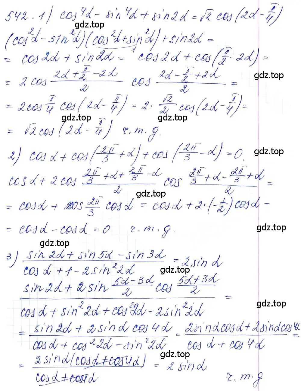 Решение 6. номер 542 (страница 164) гдз по алгебре 10-11 класс Алимов, Колягин, учебник