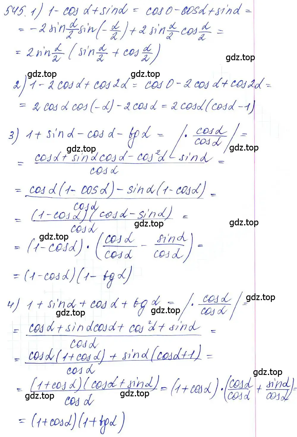 Решение 6. номер 545 (страница 164) гдз по алгебре 10-11 класс Алимов, Колягин, учебник