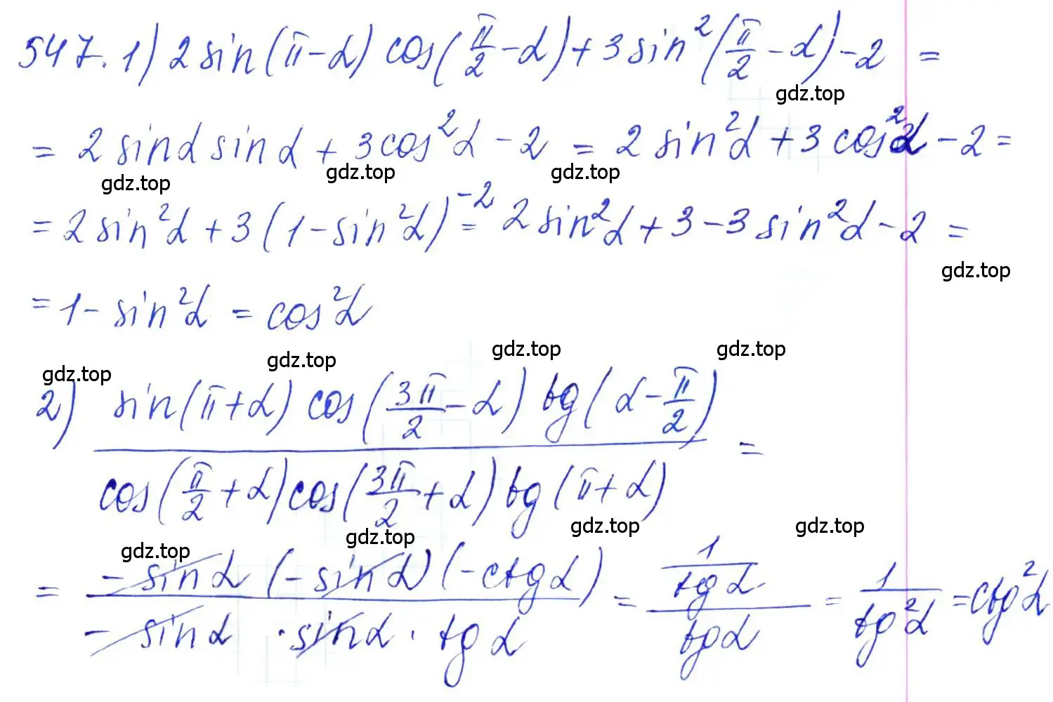 Решение 6. номер 547 (страница 165) гдз по алгебре 10-11 класс Алимов, Колягин, учебник