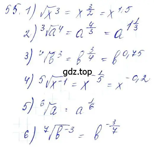 Решение 6. номер 55 (страница 31) гдз по алгебре 10-11 класс Алимов, Колягин, учебник