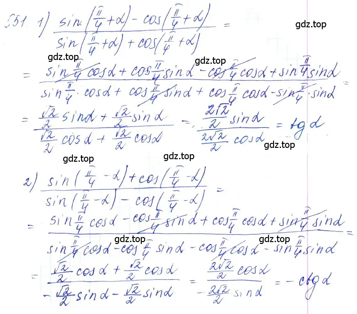 Решение 6. номер 551 (страница 165) гдз по алгебре 10-11 класс Алимов, Колягин, учебник