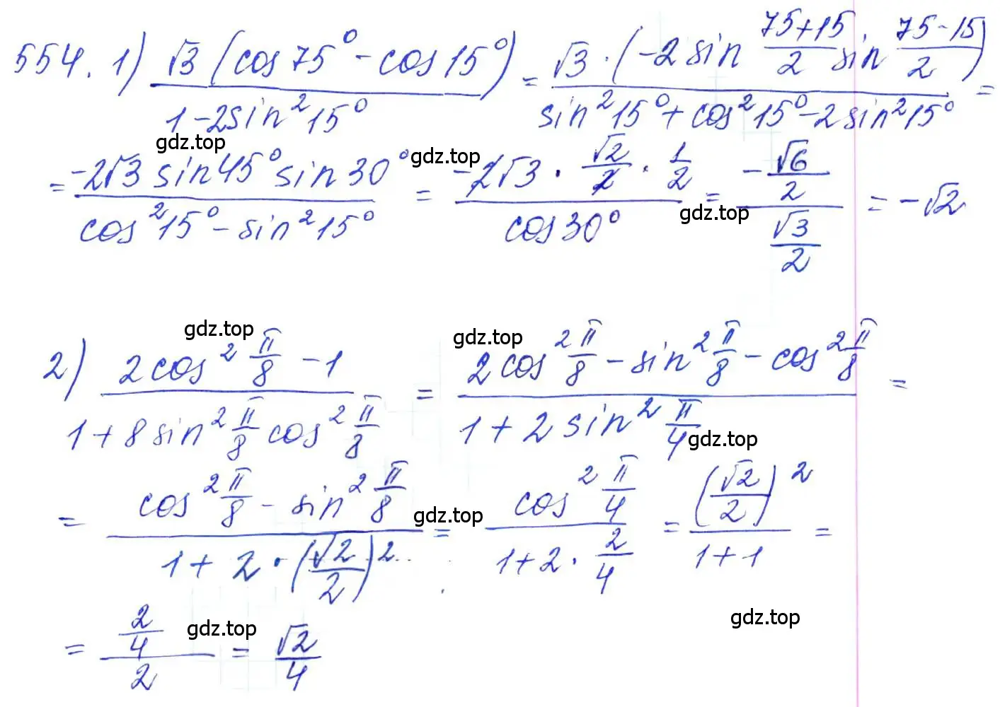 Решение 6. номер 554 (страница 165) гдз по алгебре 10-11 класс Алимов, Колягин, учебник