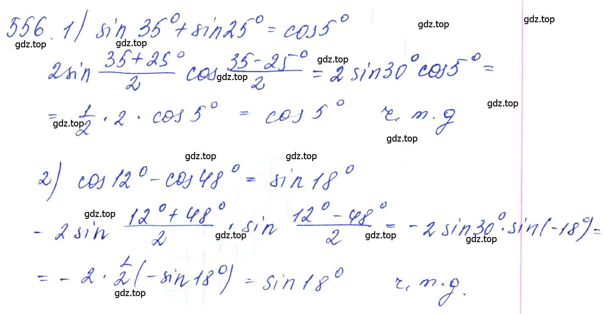 Решение 6. номер 556 (страница 165) гдз по алгебре 10-11 класс Алимов, Колягин, учебник