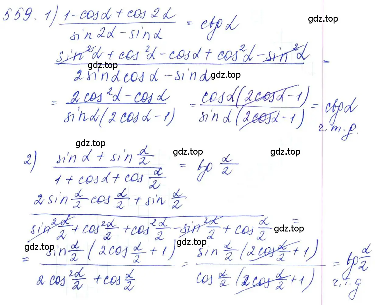 Решение 6. номер 559 (страница 166) гдз по алгебре 10-11 класс Алимов, Колягин, учебник