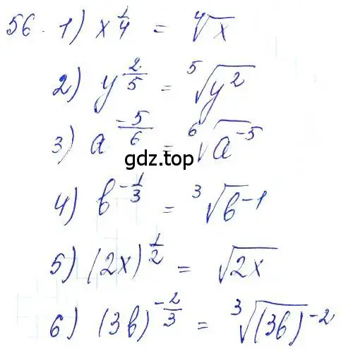Решение 6. номер 56 (страница 31) гдз по алгебре 10-11 класс Алимов, Колягин, учебник