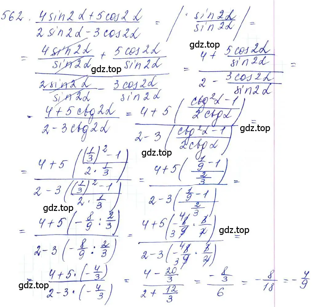 Решение 6. номер 562 (страница 166) гдз по алгебре 10-11 класс Алимов, Колягин, учебник