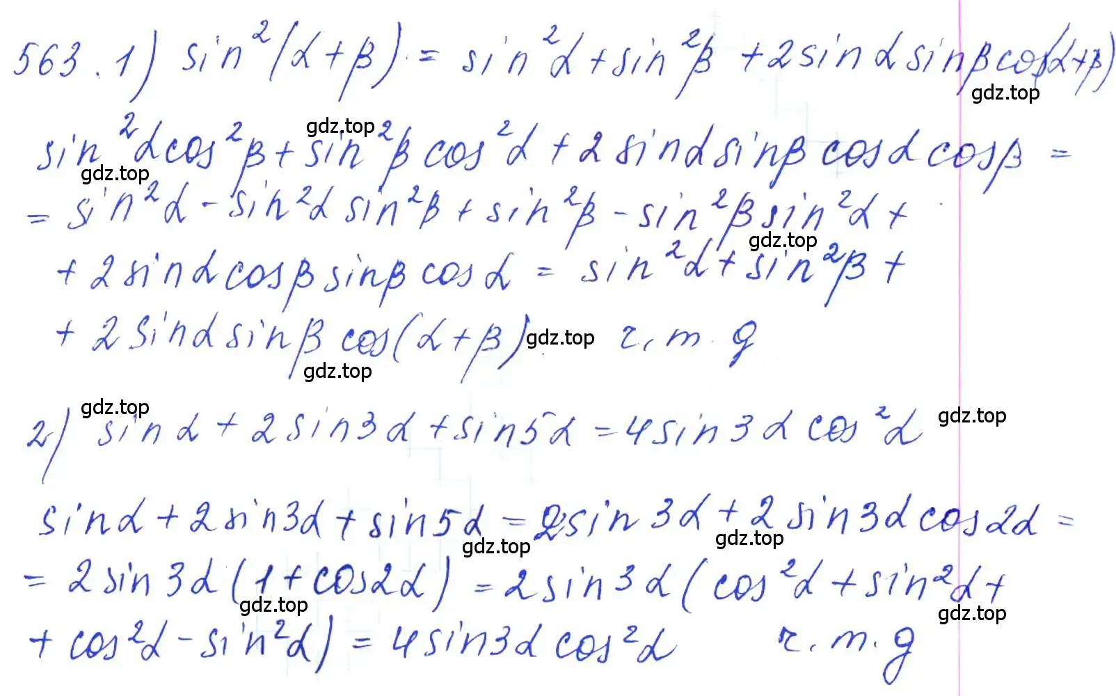 Решение 6. номер 563 (страница 167) гдз по алгебре 10-11 класс Алимов, Колягин, учебник