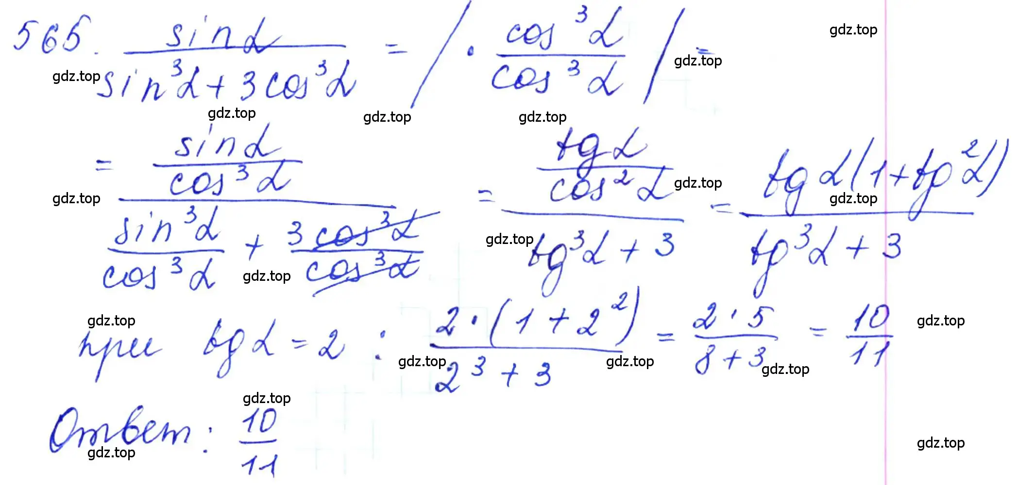 Решение 6. номер 565 (страница 167) гдз по алгебре 10-11 класс Алимов, Колягин, учебник