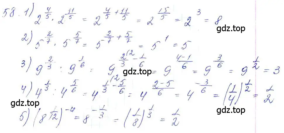 Решение 6. номер 58 (страница 31) гдз по алгебре 10-11 класс Алимов, Колягин, учебник