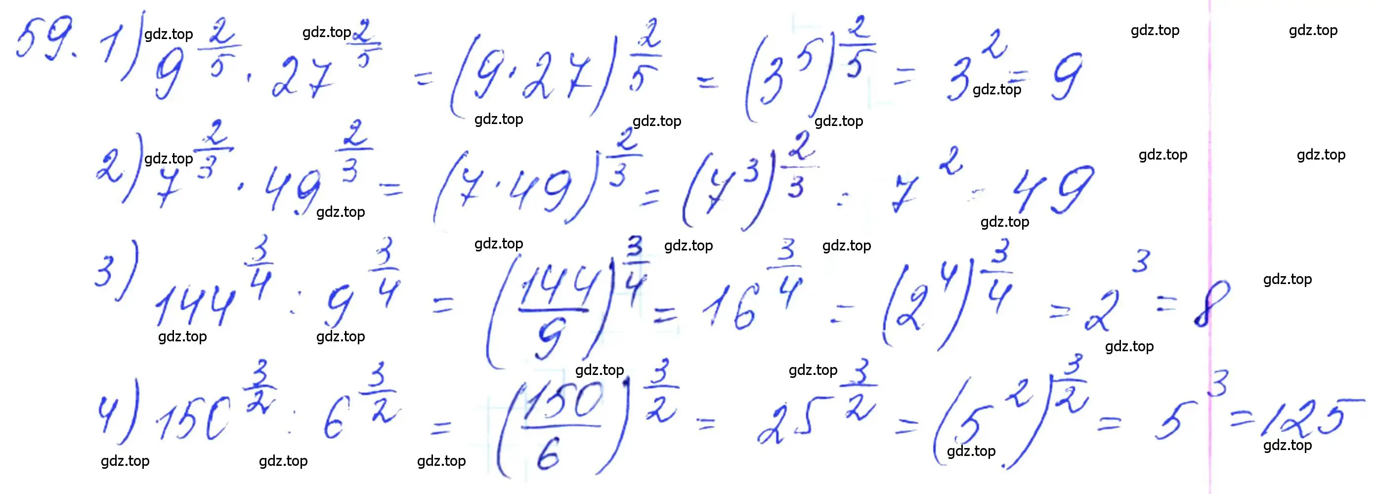 Решение 6. номер 59 (страница 31) гдз по алгебре 10-11 класс Алимов, Колягин, учебник