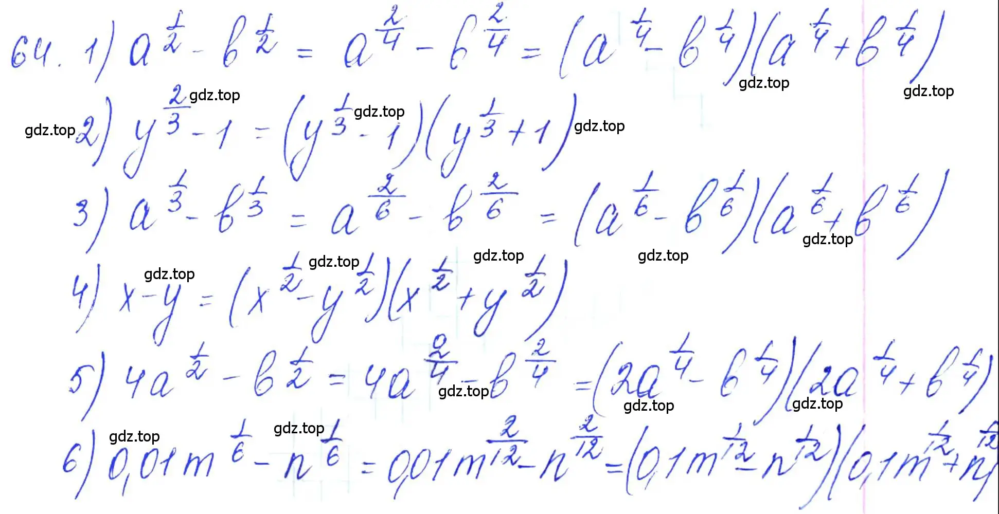 Решение 6. номер 64 (страница 32) гдз по алгебре 10-11 класс Алимов, Колягин, учебник