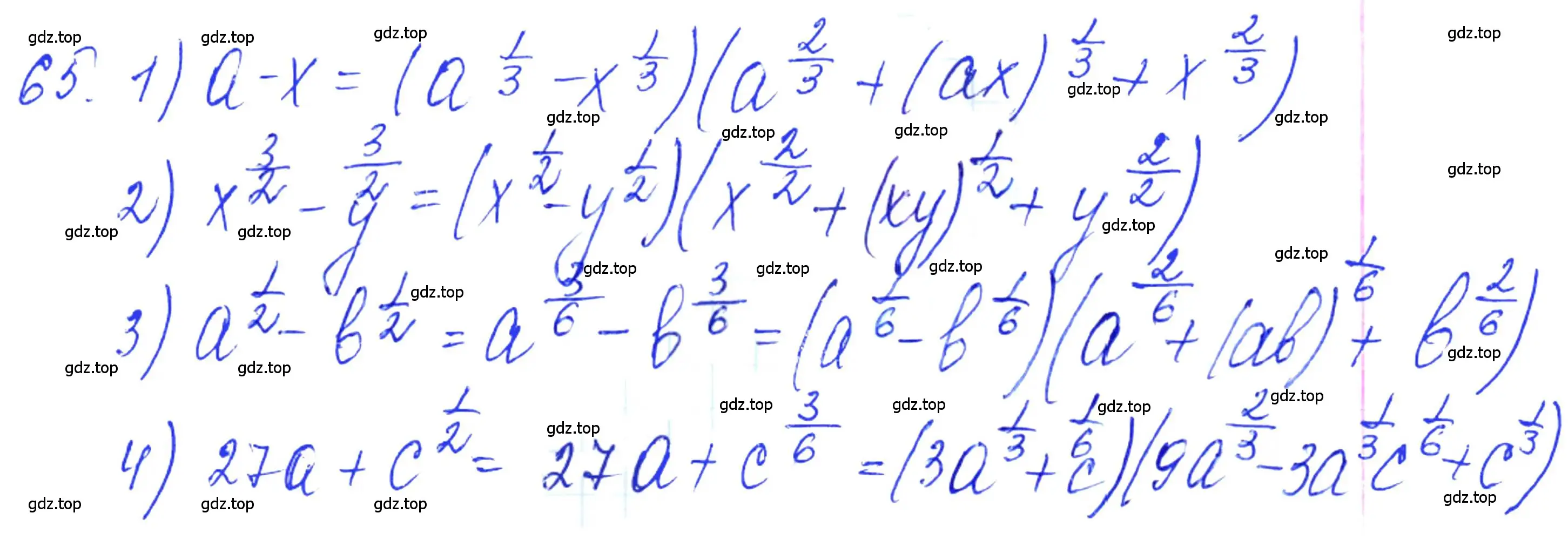 Решение 6. номер 65 (страница 32) гдз по алгебре 10-11 класс Алимов, Колягин, учебник