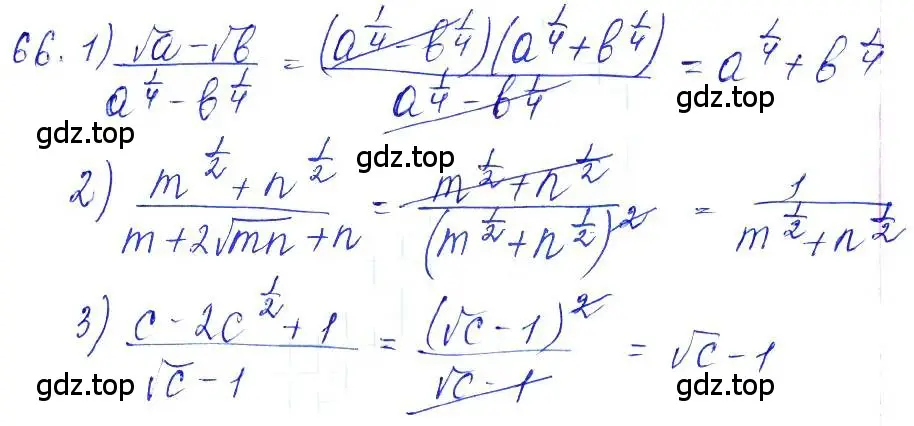 Решение 6. номер 66 (страница 32) гдз по алгебре 10-11 класс Алимов, Колягин, учебник