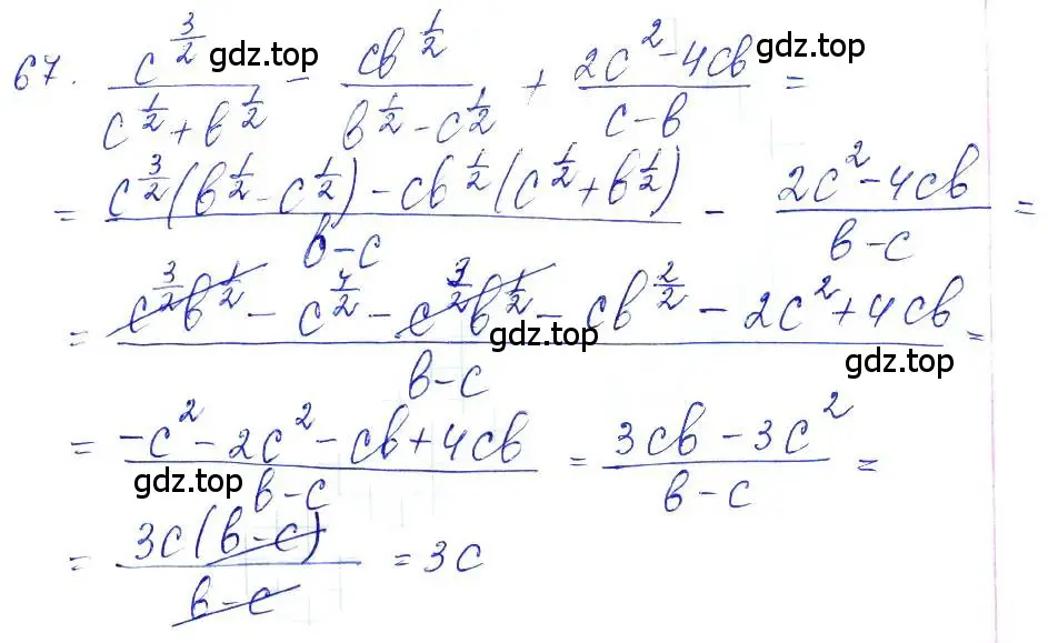 Решение 6. номер 67 (страница 32) гдз по алгебре 10-11 класс Алимов, Колягин, учебник