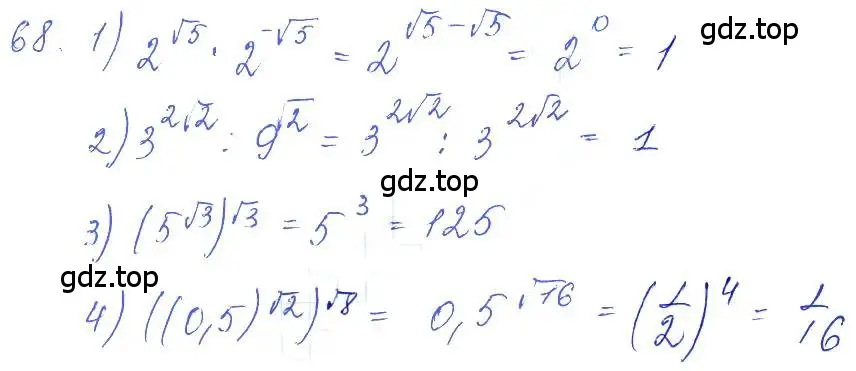 Решение 6. номер 68 (страница 32) гдз по алгебре 10-11 класс Алимов, Колягин, учебник