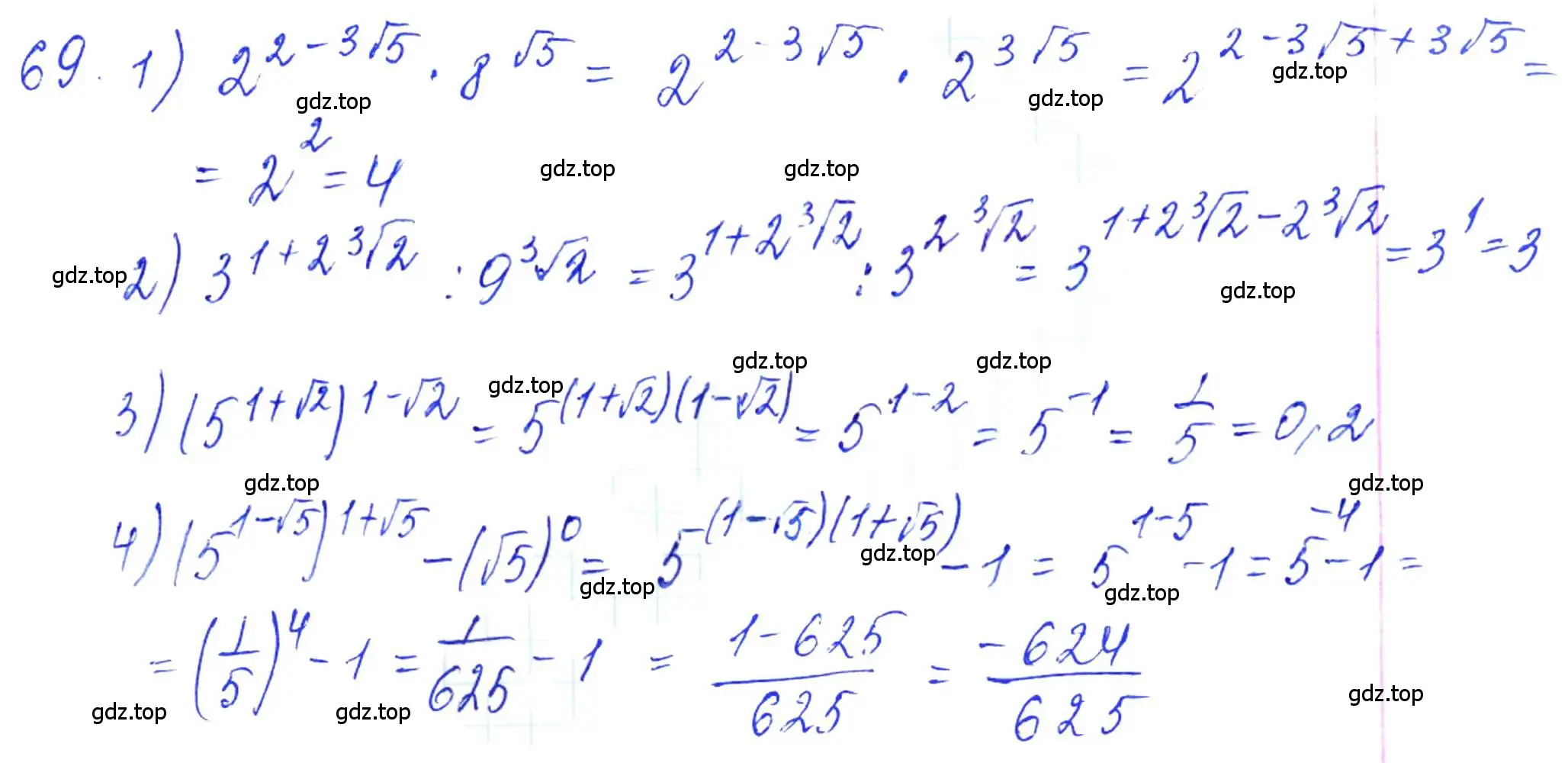 Решение 6. номер 69 (страница 32) гдз по алгебре 10-11 класс Алимов, Колягин, учебник