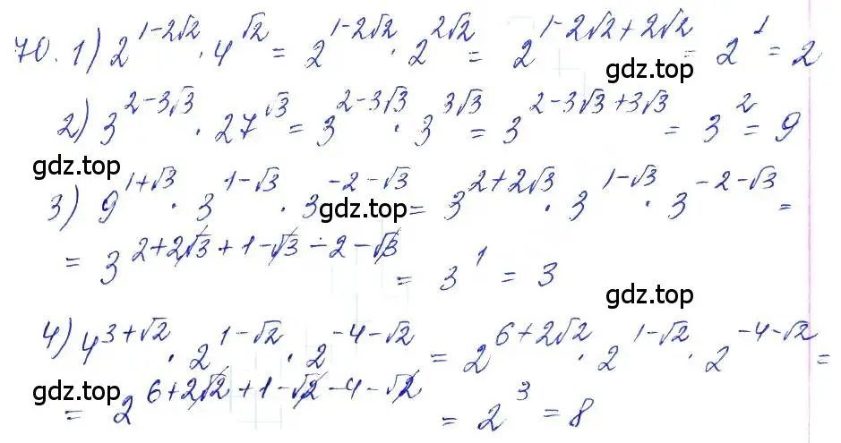 Решение 6. номер 70 (страница 32) гдз по алгебре 10-11 класс Алимов, Колягин, учебник