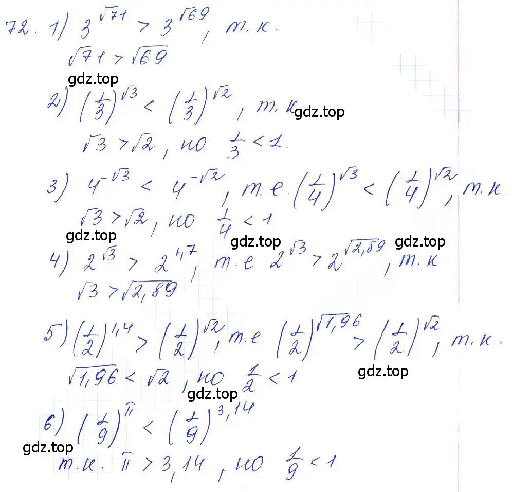 Решение 6. номер 72 (страница 32) гдз по алгебре 10-11 класс Алимов, Колягин, учебник