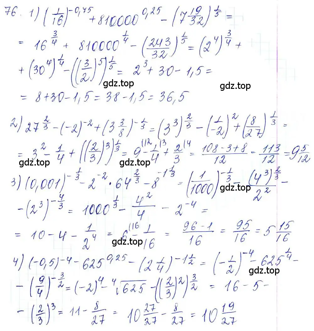 Решение 6. номер 76 (страница 33) гдз по алгебре 10-11 класс Алимов, Колягин, учебник