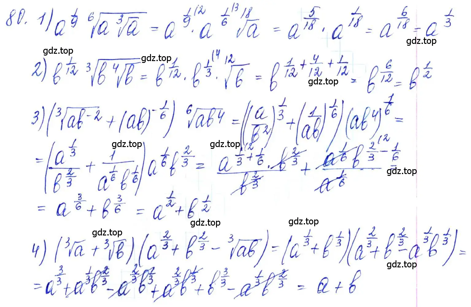 Решение 6. номер 80 (страница 33) гдз по алгебре 10-11 класс Алимов, Колягин, учебник