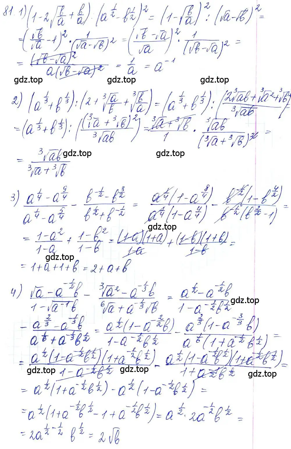 Решение 6. номер 81 (страница 33) гдз по алгебре 10-11 класс Алимов, Колягин, учебник