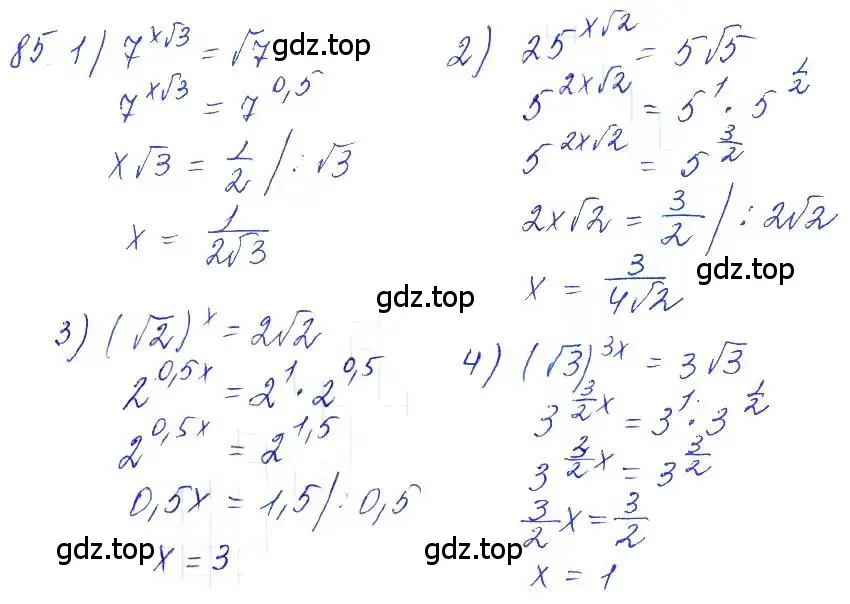 Решение 6. номер 85 (страница 34) гдз по алгебре 10-11 класс Алимов, Колягин, учебник
