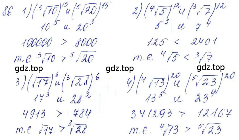 Решение 6. номер 86 (страница 34) гдз по алгебре 10-11 класс Алимов, Колягин, учебник